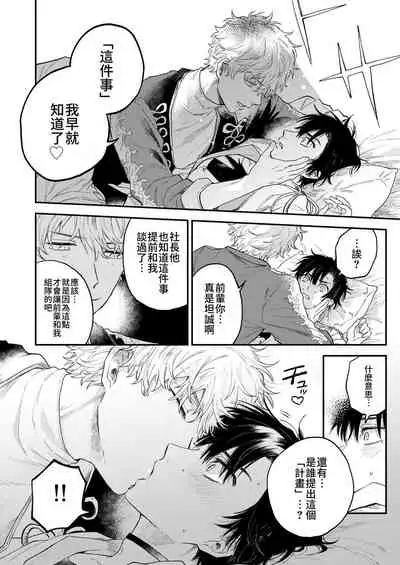 [Amarans (Various)] BOY x BOY IDOL COLLECTION! [Traditional Chinese] [Digital]