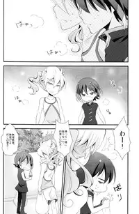 (Seishun Cup 8) [Pinke (Kaya)] Crazy Sunlight (Inazuma Eleven GO)