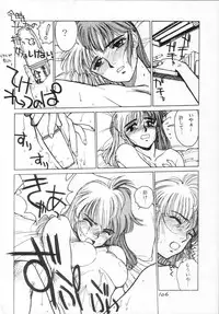 [CAPTAIN SANTA (Shinkaida Tetsuyarou)] 1 (Various)