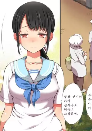 A neglectful village Vol.4