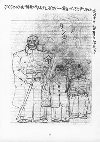 (C43) [P Shoukai (Various)] Charging P13