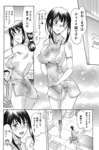 Namaiki! 2012-08 [Digital]