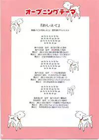 Alps no Shounen Mihashi