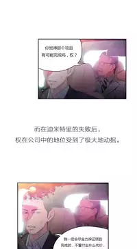 [Park Hyeongjun] Sweet Guy Ch.22-40 (Chinese)