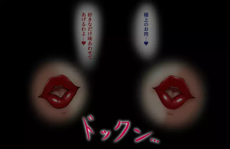 Jukuyoku no Yakata Inran Jukujo Shimai, Shonen wo Nomikomu Nikuyoku Bosei