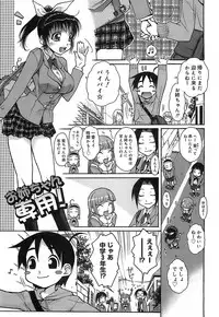 [Isorashi] Kekkou Suki Kamo