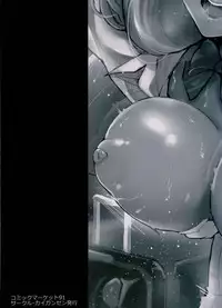 (C91) [Kaigansen (Sakagami Umi)] GalPa! 2 [English] {doujins.com}