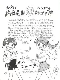 (C50) [Isami Kaihatsu Jigyoudan (Various)] Heart o Migakukkya Nai (Tobe! Isami)