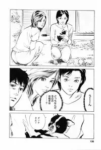 [Tomisawa Chinatsu, Hazuki Kaoru] My Pure Lady Vol.1