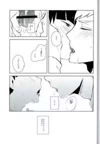 (PSYCHIC100%+2%) [aico (Makio)] Ai no Boukun (Mob Psycho 100)