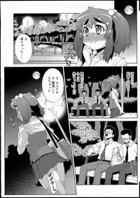 [Katou Jun] Avatar Trans! 1-11