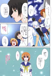 [Tetsutaro Chiba] Hug Shite Ageru!