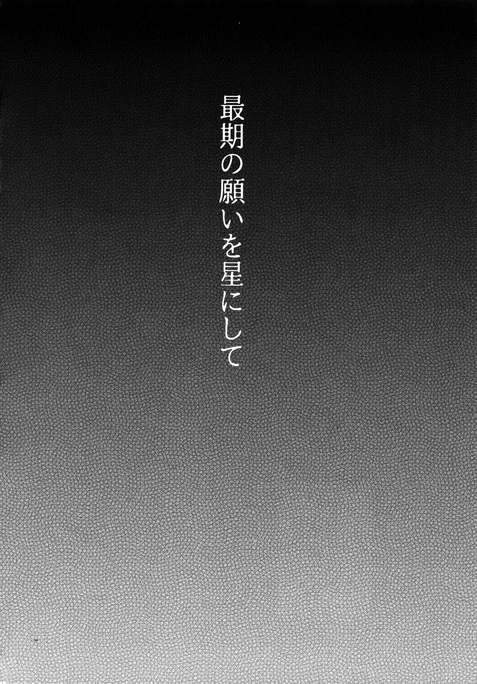 Abi ni Datte Todokanai