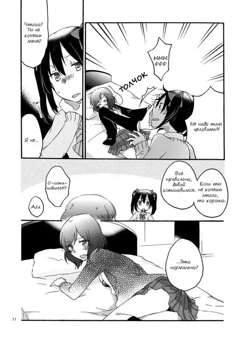 Private Tsunderation