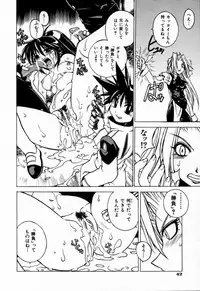 [Muramasa Mikado] Houkago Seven Gekan | The After School Seven Vol 2