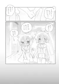 [we53] Kyou wa Atsui Hi (VOCALOID)