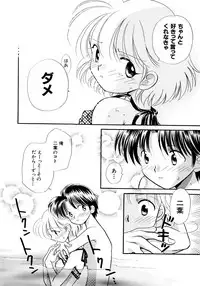 [Nagareboshi Hikaru] Hanbun Shoujo