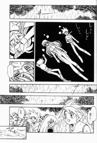 (C60) [Bible (Ogata Satomi)] Kyouakuteki Shidou Redux Dendoh 2 (Gear Fighter Dendoh)