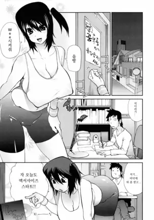 hush! Ch.1~2