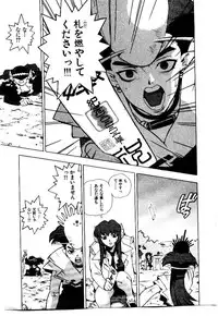 [ISUTOSHI] HIGH SCHOOL PLANET PROWLER 2