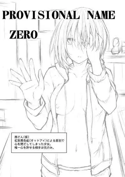 [RainBoy (Stealyy)] PROVISIONAL NAME Omnibus III -Soushuuhen- [Digital]