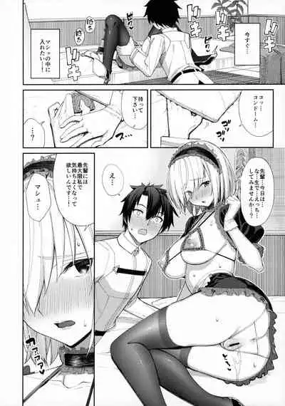 Mash ga Tonikaku Guigui Kuru Hon.