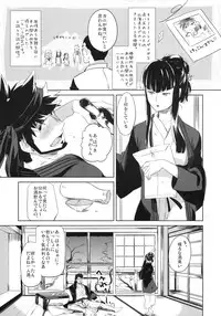 (C78) [goo-paaa (Ocha)] picoler (DARKER THAN BLACK)