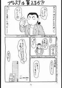 [Tsurikichi-Doumei (Umedama Nabu)] Tsukiumaya NanDemo-R