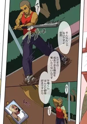 Akaten Makura Yakyuubuin Mo Shiranai Dekashiri Manager no Kenshin Funtou-ki