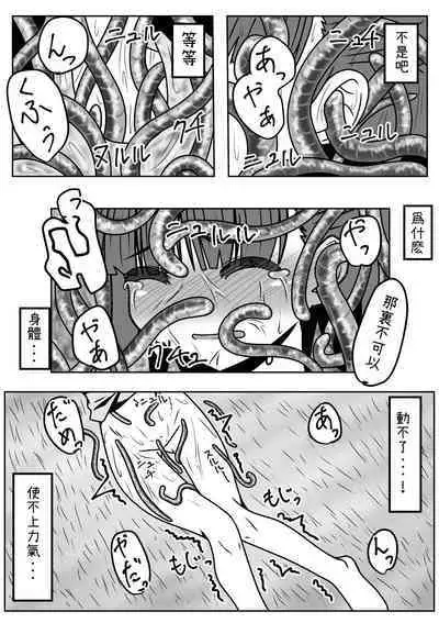 Mimizu Senbiki, Hako no Naka!