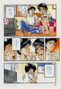 [Putomain] Koisuru CD Player