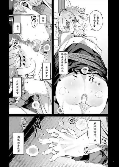 [Muki Pomera (Mitsuashi)] Hakana yo ni Kuro Yuri [Chinese] [Digital]