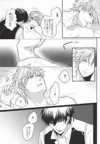 (C78) [Kilin (Ichimiya)] Naka Nu Nara (Gintama)