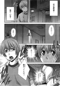 [Zen9] Anekano Ch. 1-5