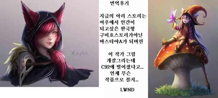 Oneshota ♥ Summoner Rift