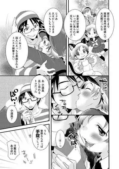 Otokonoko HEAVEN Vol. 59