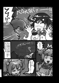 [Ninniku Batake (Ninniku)] Ninniku Batake Shuukakusai Kinoe (Touhou Project) [Digital]