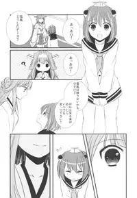 (SC64) [noa (noa)] Eine kleine (Kantai Collection -KanColle-)