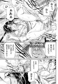 [Fujita Jun] Injuu Shanikusai