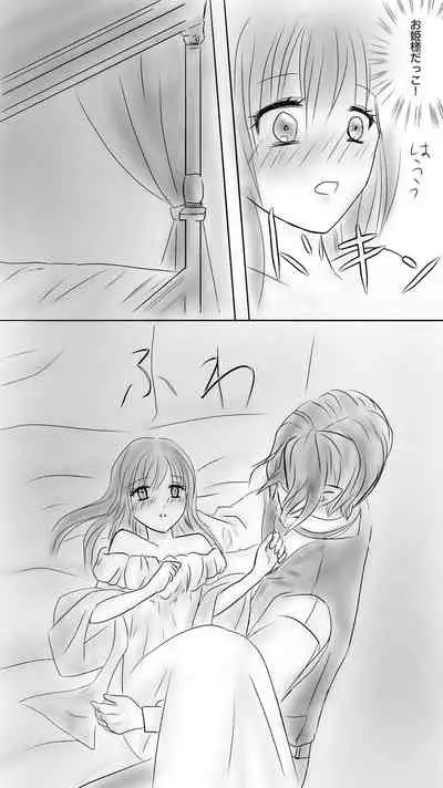 [Ringo] Kuro Kan Hontouni Kaererun Desu Ka Ne?