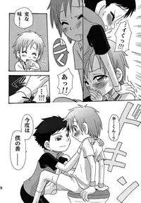 (C62) [Shamontei (Shamon)] Nama Takato (Digimon Tamers)