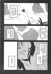 [艶々] 甜蜜皮鞭 上