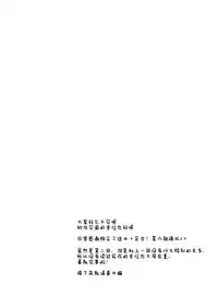 Ashikoki! Dairoku Kuchikutai 2