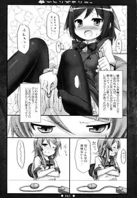 (C81) [Botugo (RYO)] Lyrics - Botugo Soushuuhen (Various)