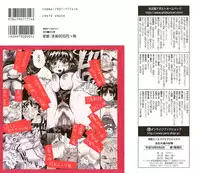 [Kamakiri] Souteigai Chitsunai Shasei