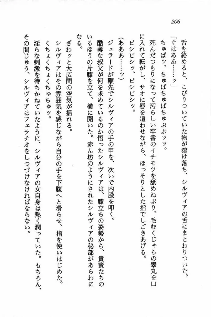 スズランの騎士