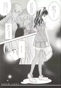 (Mimiket 3) [Arestica (Ariko Youichi)] Snow Leaf (Gunparade March)