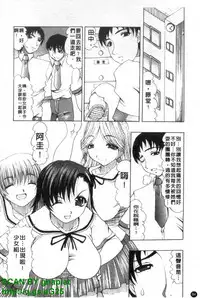 [Mitsuki Rintarou] Oshiri no Ohimesama [Chinese]