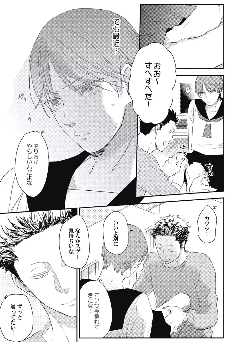 Cherry to Skirt - Cherry and Skirt