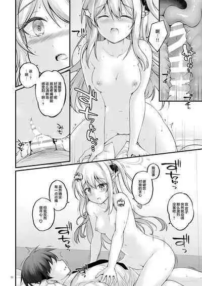 Yumemiru Usagi | 如入梦境的兔子